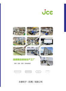 JCE Standard Product Catalog